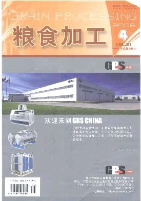 粮食加工