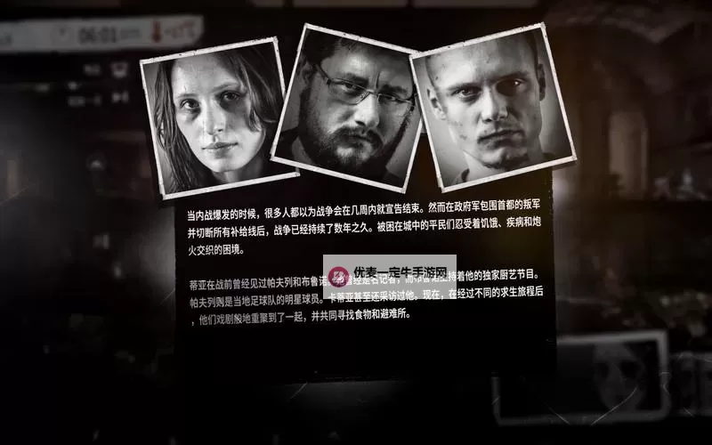 这是我的战争 1.1版交易BUG使用方法 两瓶烈酒换空整个军营图1