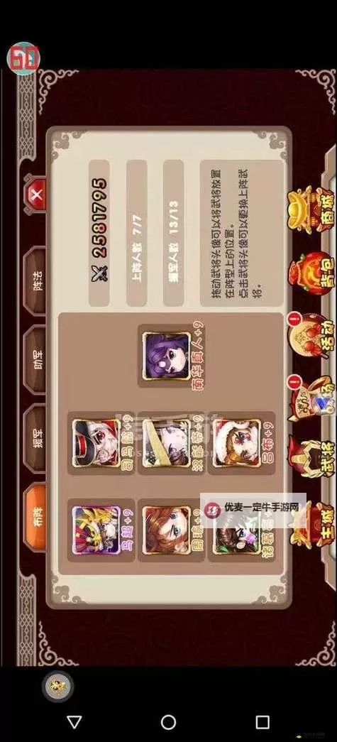 魔王日记双开挂机软件盘点 2021最新免费魔王日记双开挂机神器推荐图2