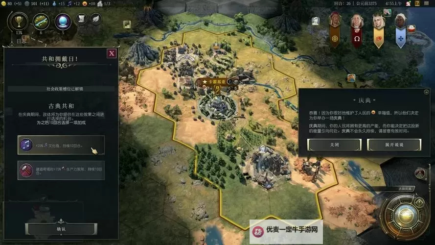 《文明7》特库姆塞领袖介绍 特库姆塞属性及特色能力一览图1