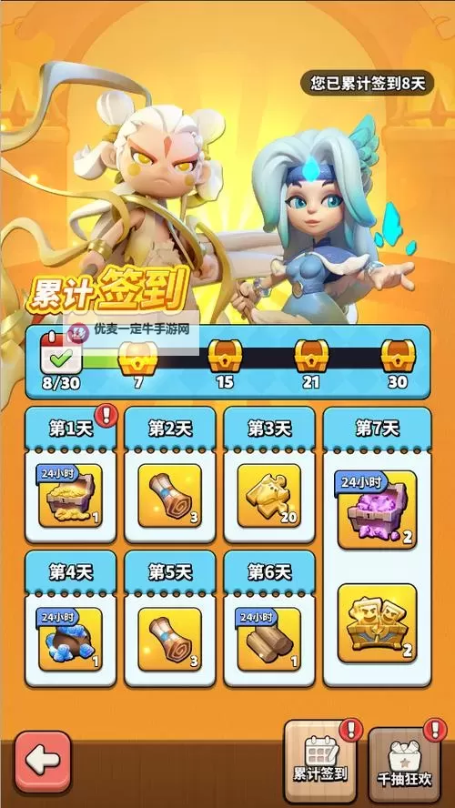 冲啊原始人兑换码大放送 免费领取你的专属福利图1