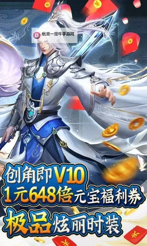 御剑青云传电脑版下载 电脑玩御剑青云传模拟器哪个好？图2