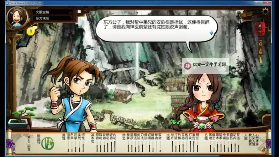 《侠客风云传》十四天书获得方法与效果一览图1
