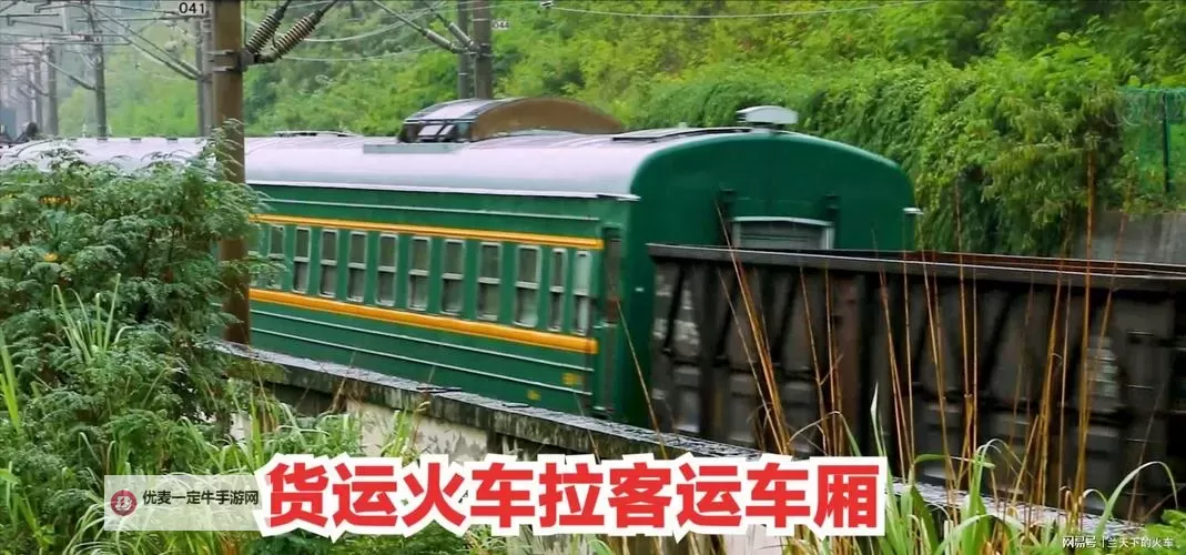 狂热火车 货运及客运盈利攻略图1