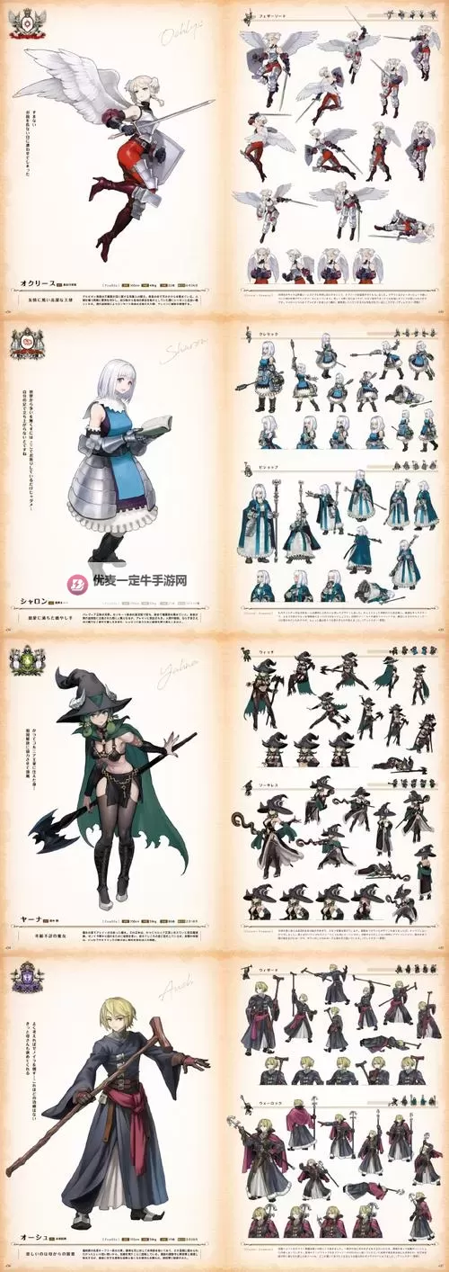 《圣兽之王》各职业亲密度奖励一览图1