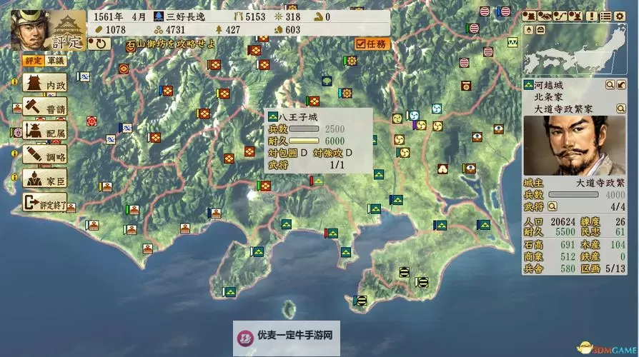 《信长之野望创造战国立志传》筑城顺序及技巧心得 怎么筑城图1