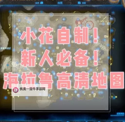 《塞尔达传说荒野之息》自建村庄教程 怎么建城镇图1