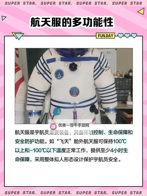 《星空》全60件宇航服及装甲展示图2