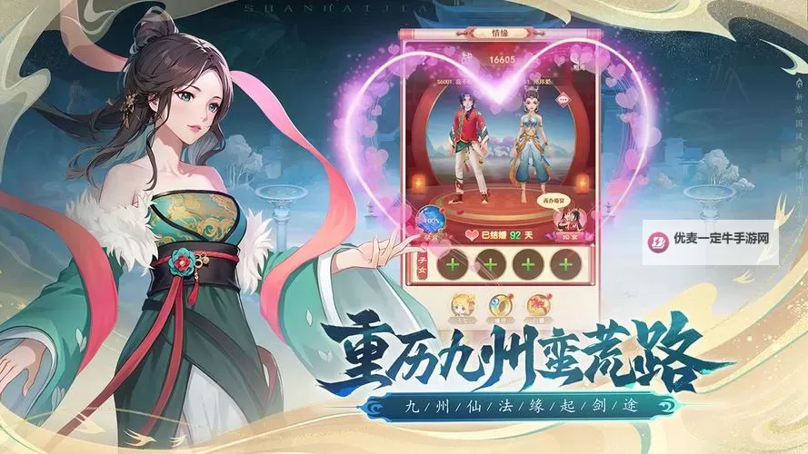 《山海剑途》新手攻略  山海剑途萌新玩家快速入门指南&玩法介绍！图1