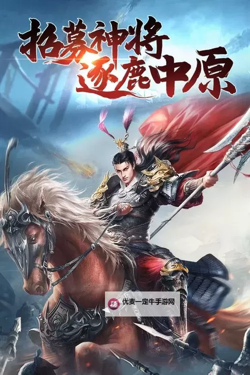 决策三国电脑版下载 横向测评：电脑玩决策三国模拟器推荐图1