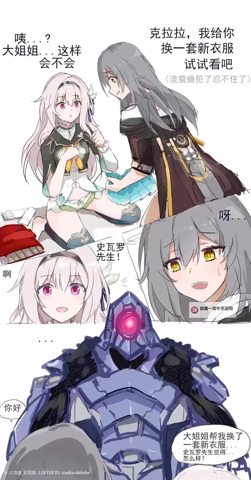 《崩坏星穹铁道》克拉拉培养全解 克拉拉技能、出装与队伍搭配解析图2