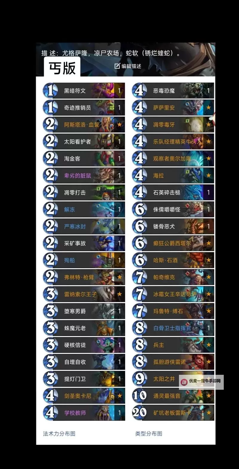 《炉石传说》国服疫病DK卡组及玩法分享 疫病DK怎么玩图1