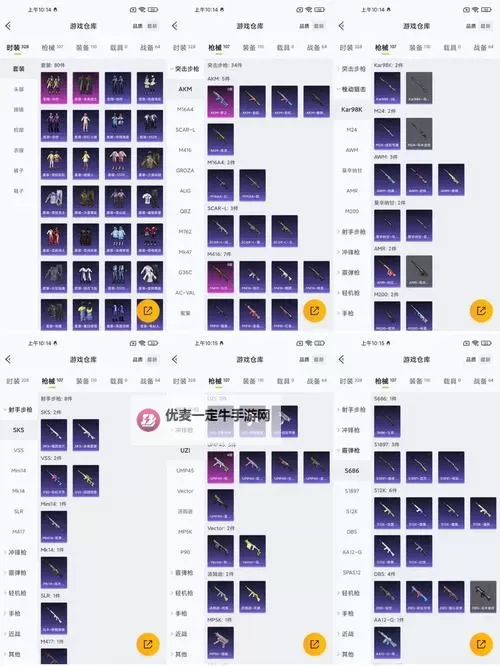 《TheFinals》武器道具专精能力搭配推荐图1
