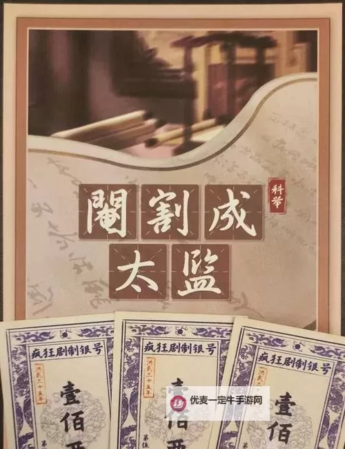揭秘御前科举答案：古代科举考题的秘密之窗图1