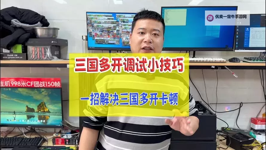 三国很忙怎么双开  三国很忙双开挂机软件推荐图2