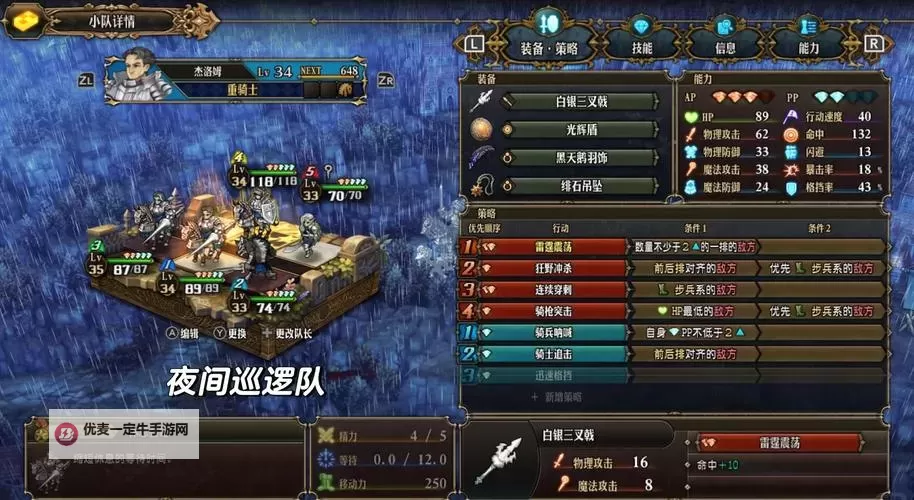 《圣兽之王》30级Ex难度二阶竞技场通用阵容推荐图1