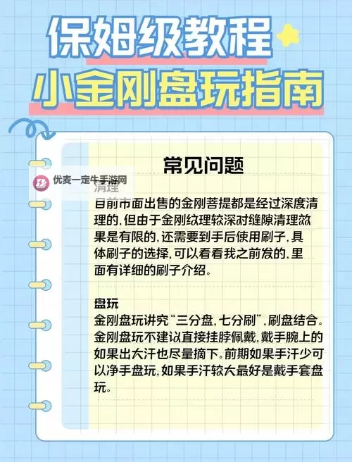 《讨鬼传2》速刷金刚石方法分享 金刚石怎么获得图1