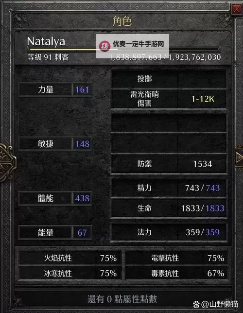 《黑暗之魂3》附魔BUG实战伤害测试图1