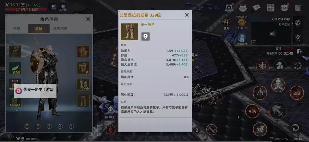 《天堂之圣灵》宠物攻略 《天堂之圣灵》宠物养成玩法介绍图1