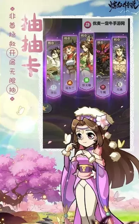 炼仙传说新手开局攻略  炼仙传说开荒攻略图1