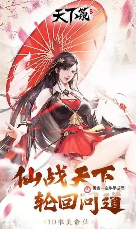 百战封神电脑版下载 横向测评：电脑玩百战封神模拟器推荐图1