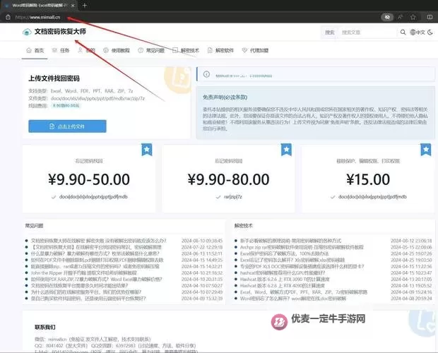 如何解决中文字乱码在线观看2021的常见问题与解决方案图1
