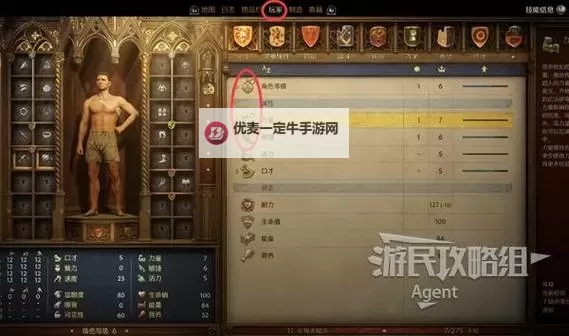 《天国拯救2》初期炼金配方获取位置分享图1