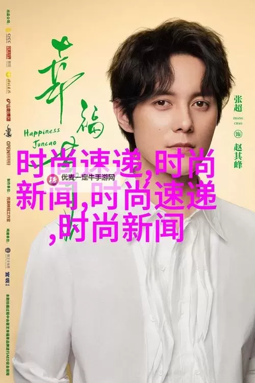 张津瑜吕知樾视频挂网引热议，网友纷纷点评图1