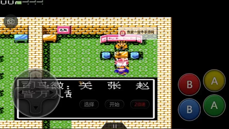 吞食天地2电脑版下载 电脑玩吞食天地2模拟器哪个好？图1