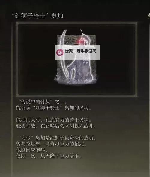 艾尔登法环DLC灵灰获取位置一览 25个灵灰在哪里获取图1