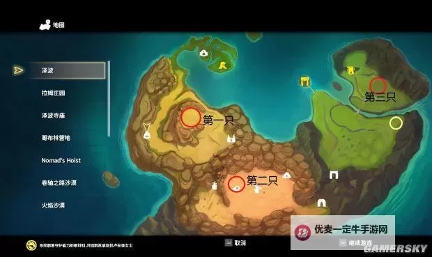 《魔法季节沉睡的大地》藤壶位置位置图解 藤壶在哪图1
