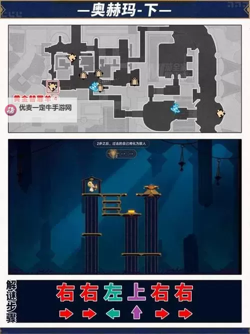 《崩坏星穹铁道》黎明奥赫玛全宝箱收集 黎明奥赫玛宝箱在哪图2