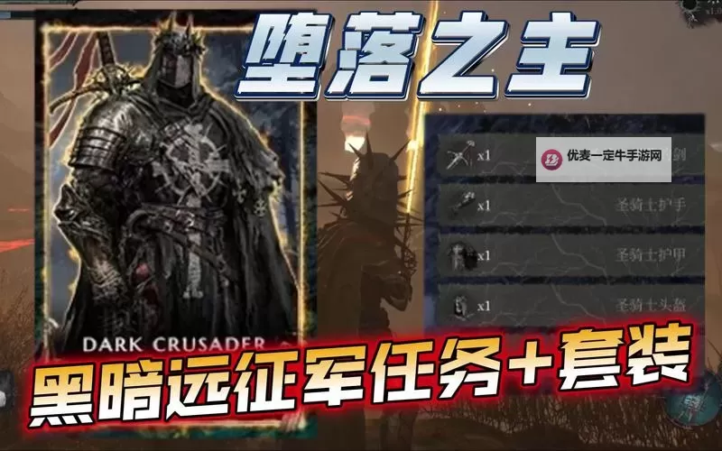 《堕落之主》战士之爪获取教程 战士之爪怎么获得图2
