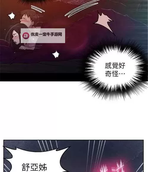 《揭秘秘密教学韩漫免费：免费在线观看最新章节攻略》图1
