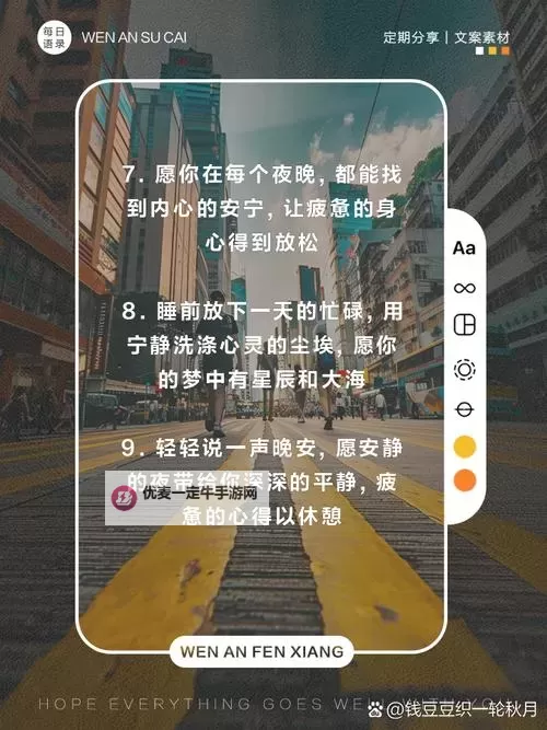 温暖陪伴：在睡前C1V1文案营造温馨氛围图1