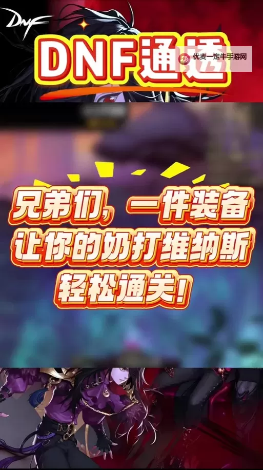 《地下城与勇士：起源》直升券攻略：直升券作用&用法解析！图1