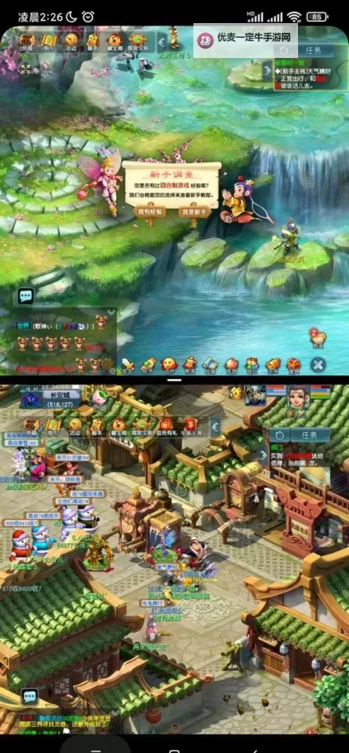 有没有飞越仙境双开软件推荐 深度解答如何双开飞越仙境图1