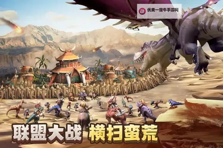《侏罗纪军团》新手攻略：领地防御攻略&技巧分享图2