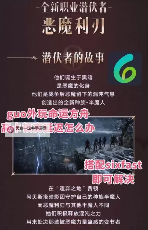 《命运方舟》9月6日版本策划直面会分析图1