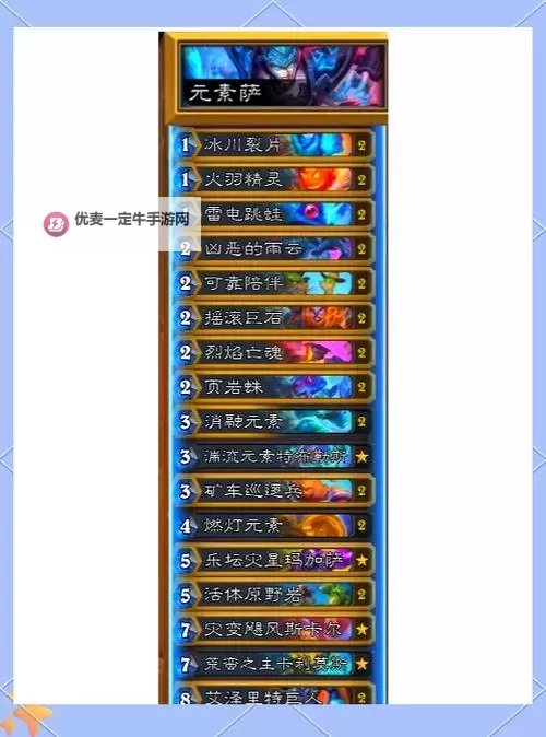 《炉石传说》标准40自残术卡组分享 40自残术卡组怎么构筑图1