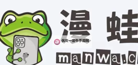 探索精彩世界：漫蛙漫画免费在线看精彩内容推荐图1