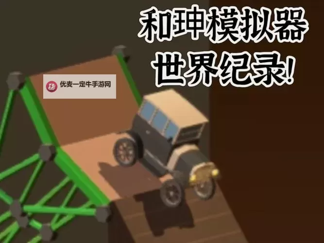 坍塌世界电脑版下载 电脑玩坍塌世界模拟器推荐图1