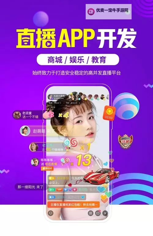 掌握技术前沿：全面解析直播软件源码开发与应用图2