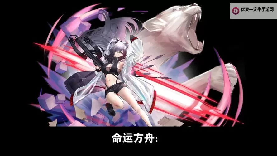 《命运方舟》星辰守卫坤凯拉尼姆机制详解 冰龟怎么打图1