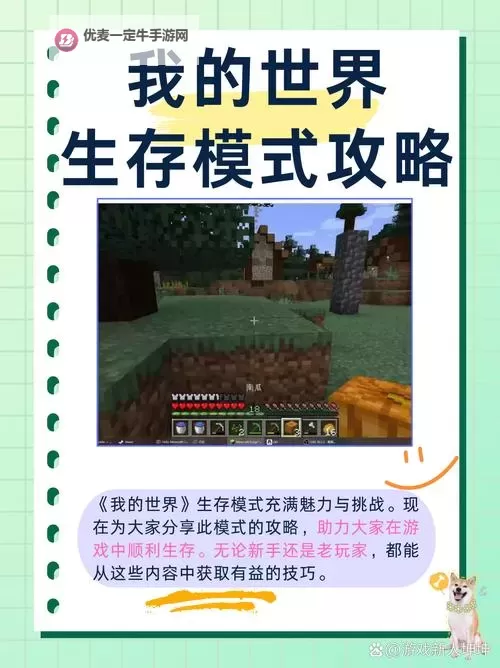《我的世界》RAM攻略 RAM说明与使用方法图1