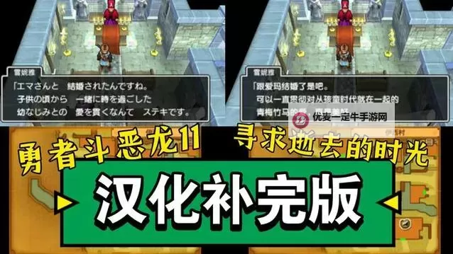 《勇者斗恶龙11》赌场称号获取条件大全图1