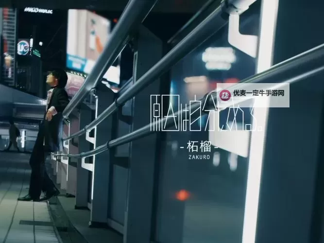 最近最火的日本字幕MV有哪些？2024年必看的热门推荐图1