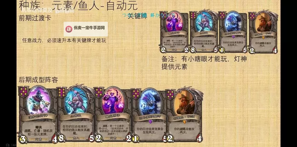 《炉石传说》31.0.3版本更新公告 31.0.3卡牌调整一览图1