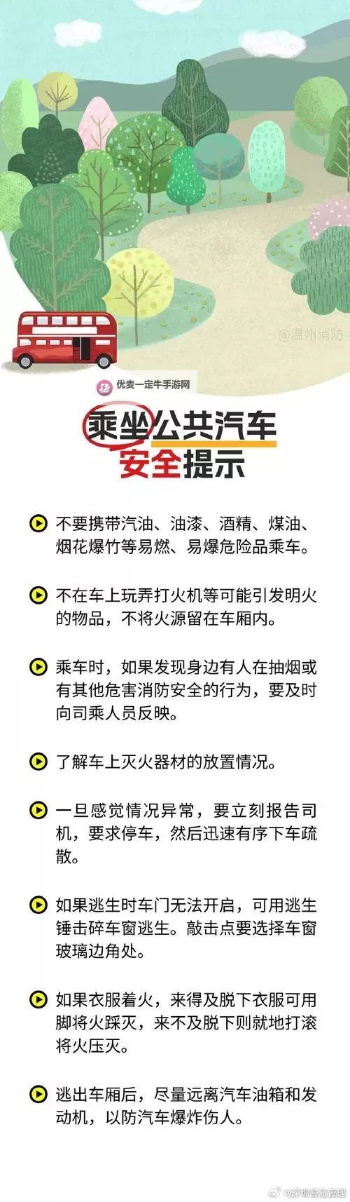 在公交车里c弄到高C了怎么办？应对技巧与注意事项图1