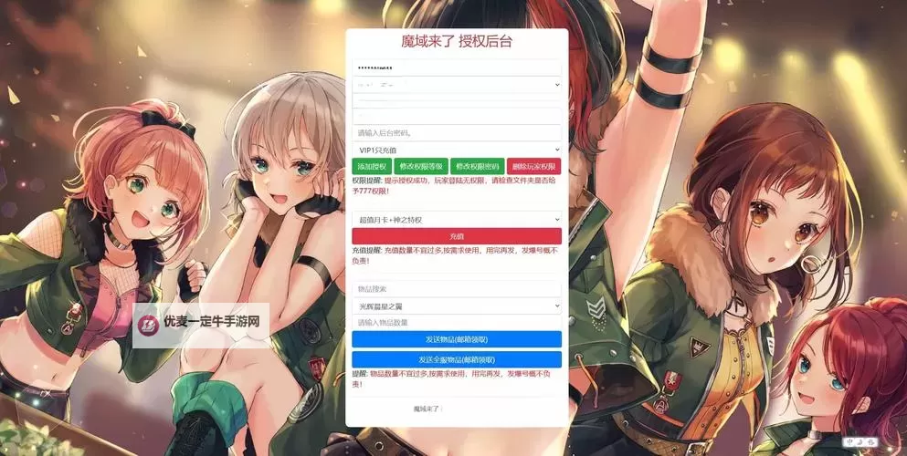 仙侠神域怎么双开  仙侠神域双开挂机软件推荐图1